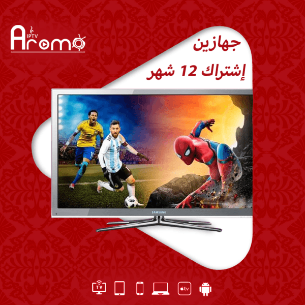 اشتراك 12 شهر (جهازين)